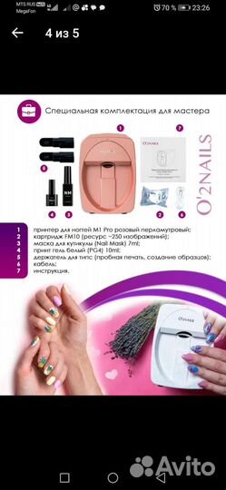 Принтер для дизайна ногтей