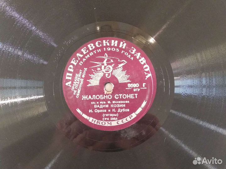 Грампластинки 30-50 -х годов