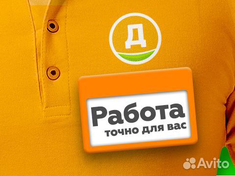 Продавец-кассир