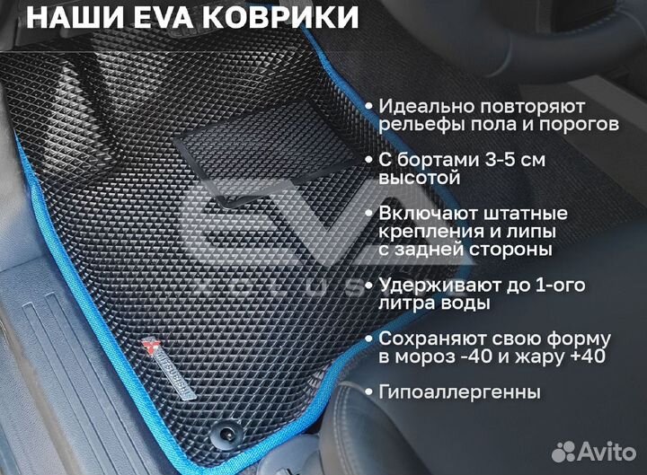 Ева EVA эва коврики 3D c бортами Honda CR-V IV 201