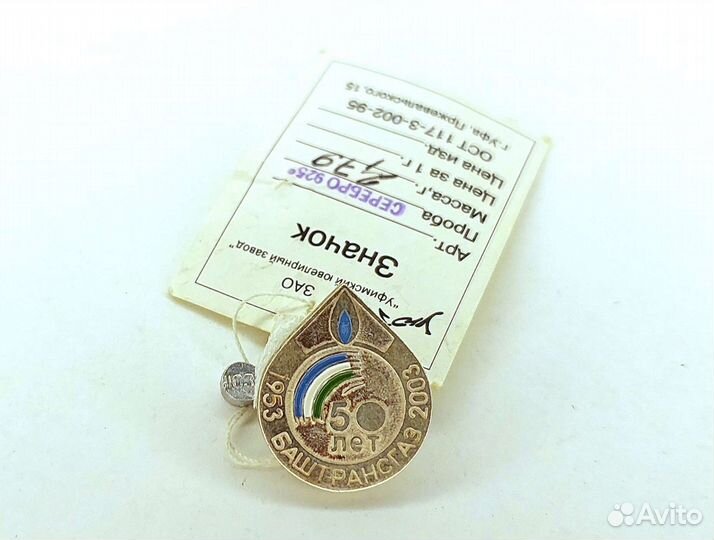 Значок серебро