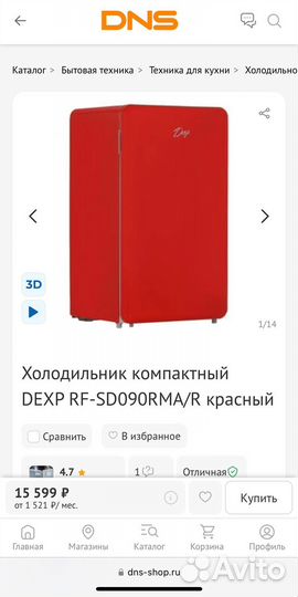 Холодильник Dexp красный