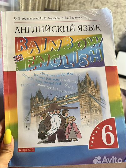 Учебник английского языка 6 класс афанасьева