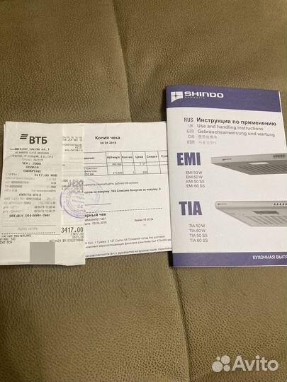 Кухонная вытяжка Shindo EMI 50 W