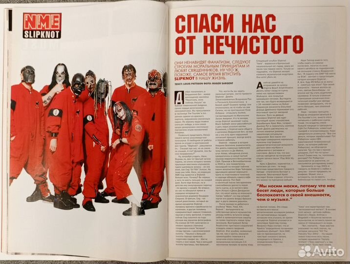 Журнал NME Russia (New Musical Express) № 3 2001 г