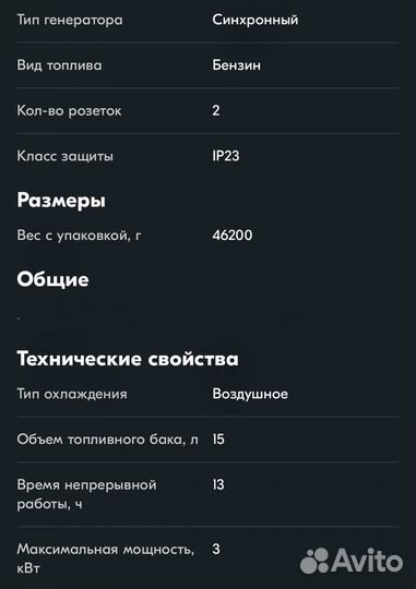 Генератор бензиновый fubag bs3300