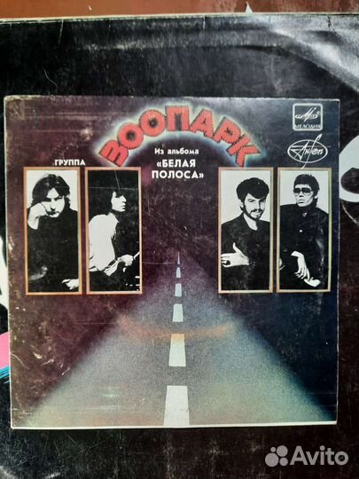 Виниловые пластинки