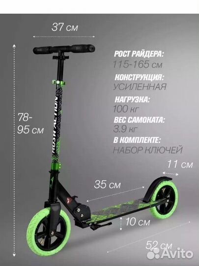 Самокат двухколёсный надувные колёса 200 д складн