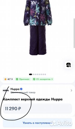 Зимний детский пуховик и зимние брюки