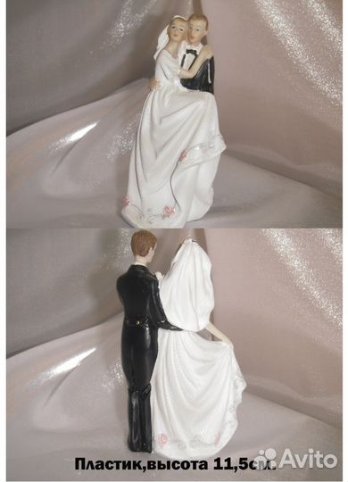 Статуэтка свадебная
