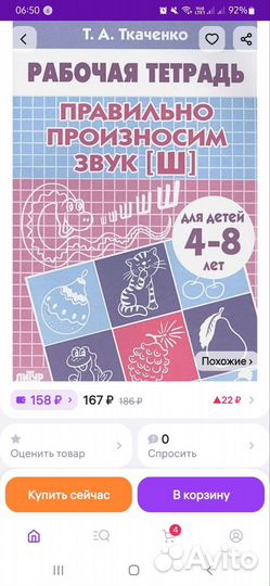 Логопедические пособия