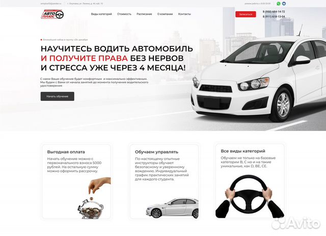 Создание сайта / Разработка сайта / Дизайн сайта