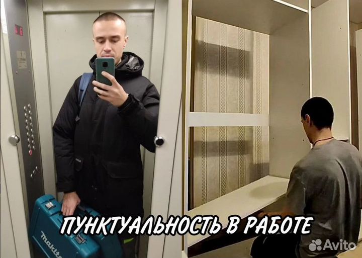 Сборка мебели