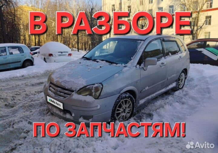 Авторазбор запчасти Suzuki Liana 2WD
