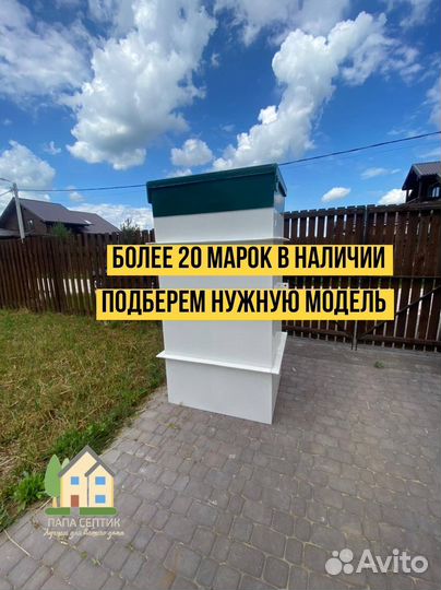 Септик с установкой за 1 день