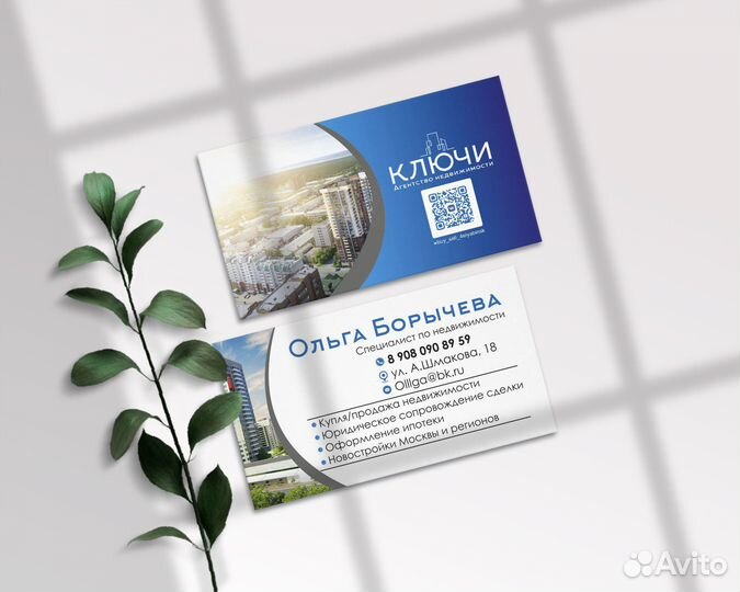 Дизайн и печать. Реклама. Визитки, листовки, smm