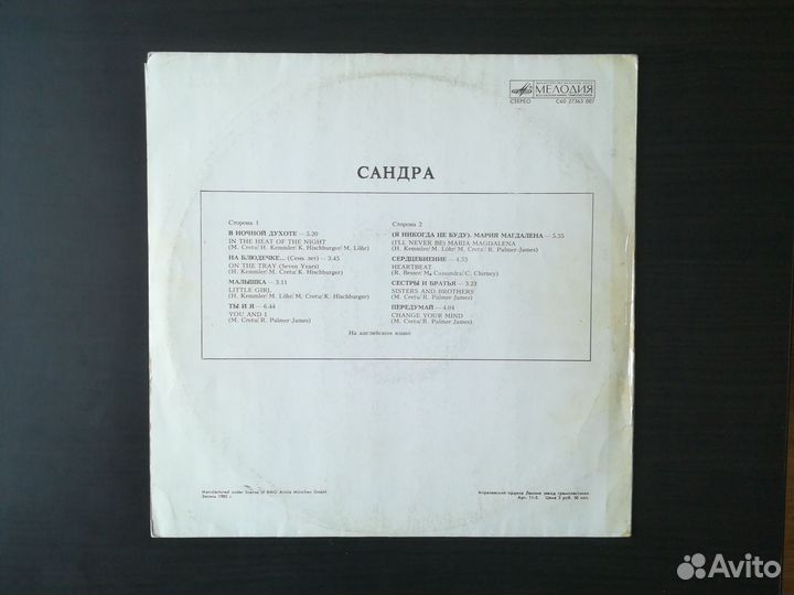 Sandra - The long play