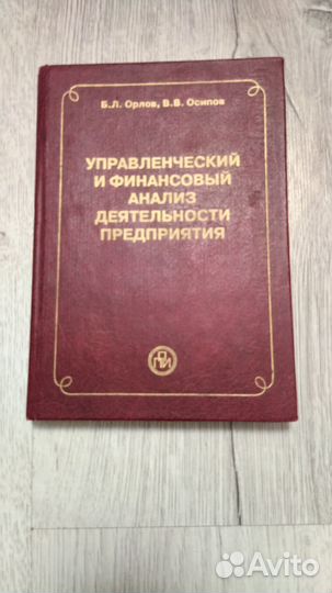 Книги по экономике