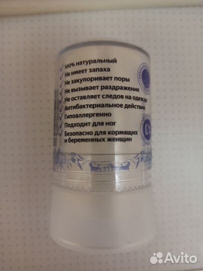 Дезодорант натуральный