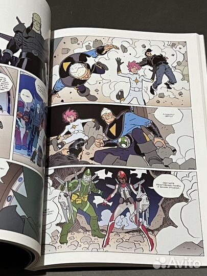 Звездный свет комикс