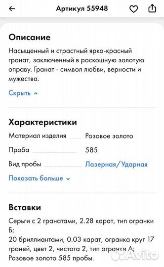 Золотые серьги с гранатом и бриллиантами