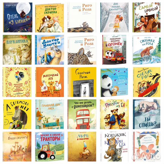 Книги для малышей и дошкольников, детей