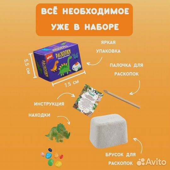 Мини Раскопки