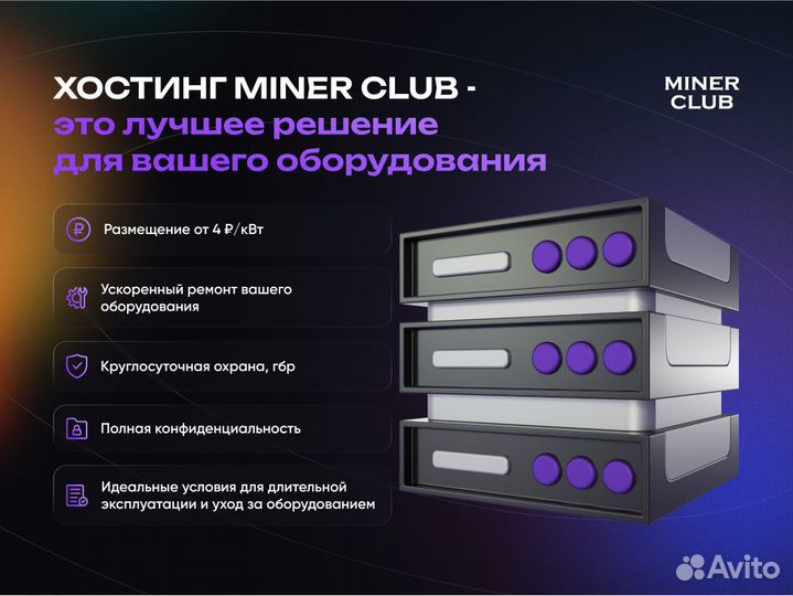 Асик Antminer T21 190Th б\у с размещением