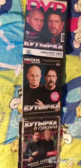 Сд, dvd диски Круг,Бутырка,мр3 Пятилетка