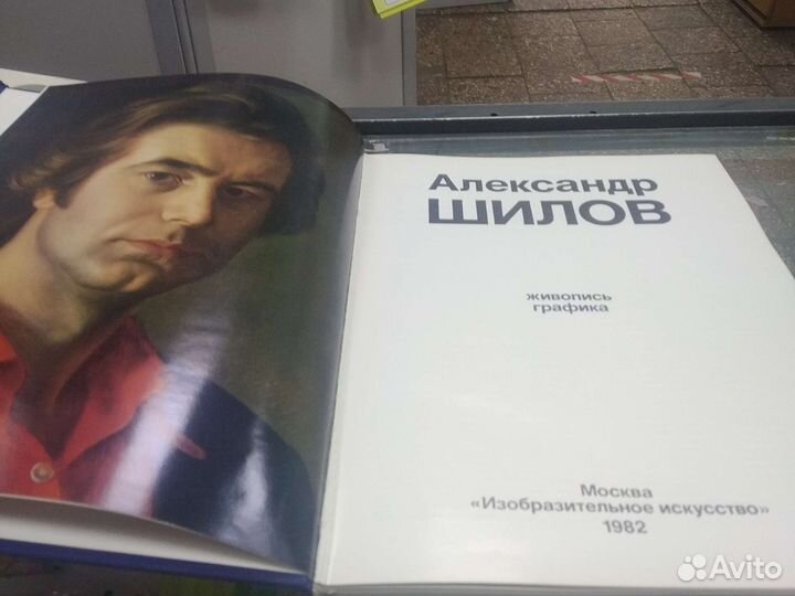 Александр Шилов живопись графика