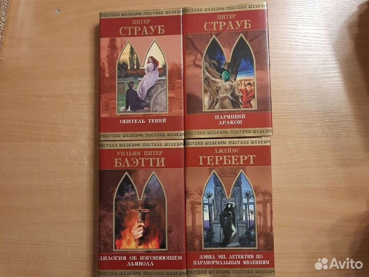 Книги серия Шедевры мистики