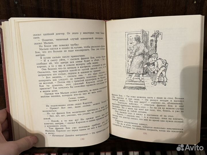 Три повести о малыше и Карлсоне А. Линдгрен 1992
