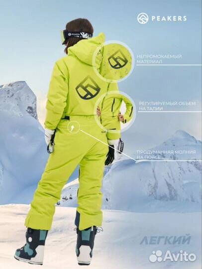 Горнолыжный комбинезон