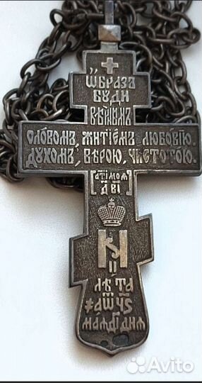 Крест наперсный иерейский