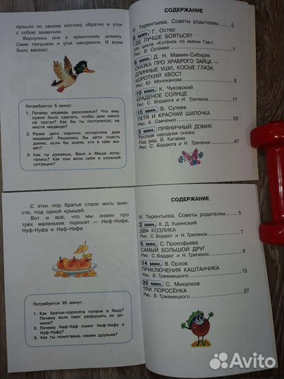 Книги для дошкольников