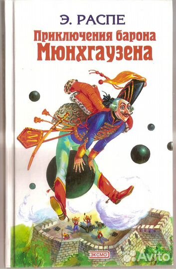 Книги Детские - Для детей и о детях