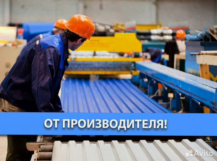 Профильный лист С10
