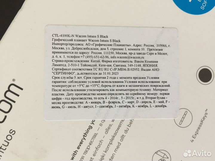 Графический планшет Wacom Intuos S Black. Коробка