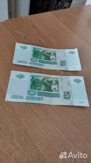 Продам две пяти рублевые купюры
