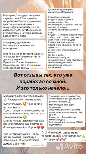 Цифровой психолог