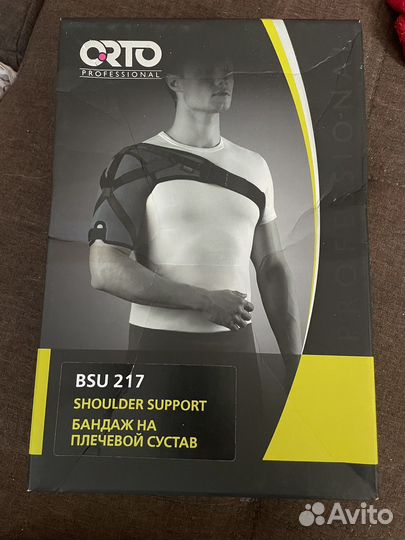 Бандаж на плечевой сустав