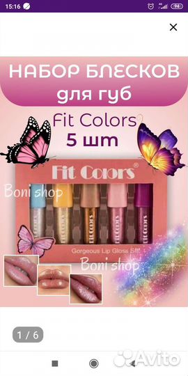 Набор блесков,помад для губ