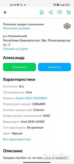 Ноутбук acer на запчасти