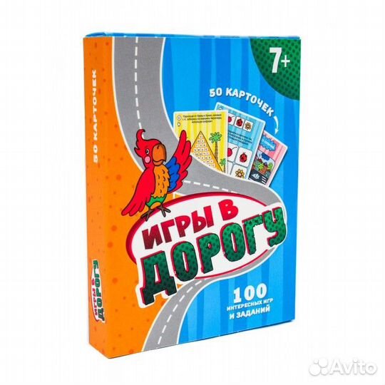 100 игр. Игры в дорогу