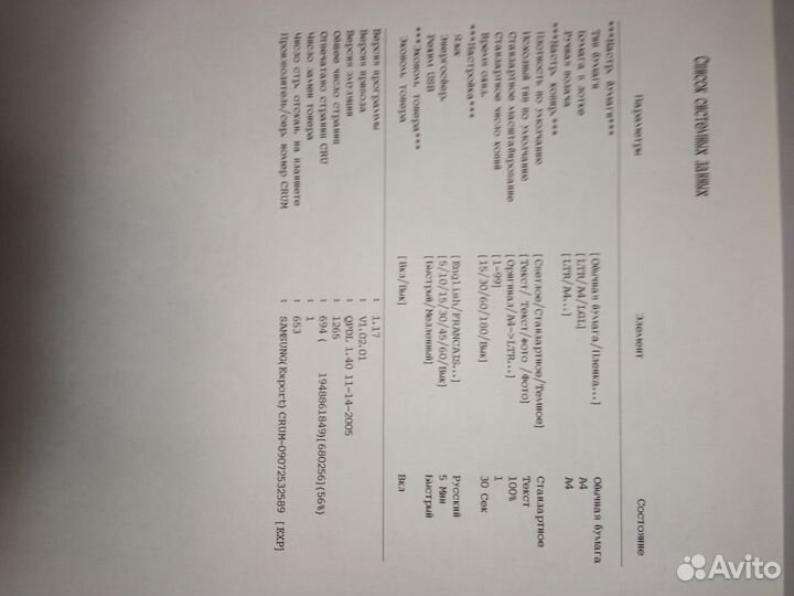 Принтер лазерный мфу samsung scx 4200