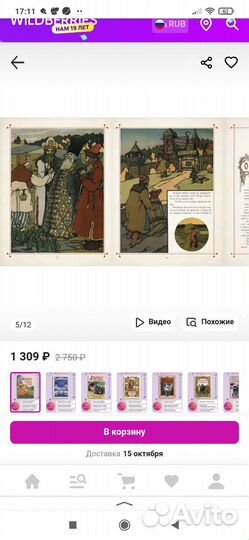 Сказки в шедеврах русской иллюстрации