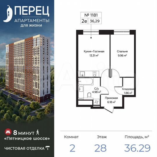 2-к. апартаменты, 36,3 м², 28/28 эт.