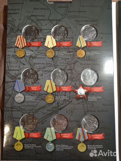 Альбом с монетами 70 лет Победы