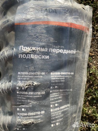 Пружины для ваз