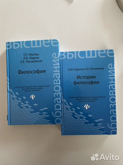 Философия Матяш Жаров История философии